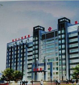 阜新市第五人民醫(yī)院