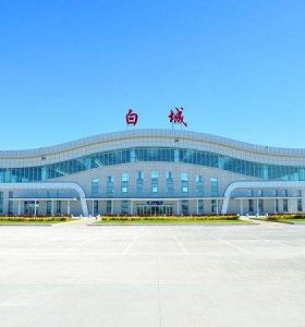 白城機(jī)場(chǎng)